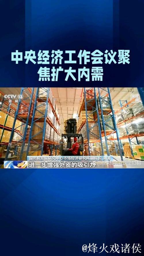 全方位扩大国内需求 ——二〇二五年，中国经济这么干①