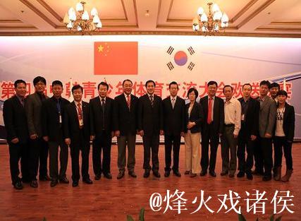 培育友情 互学互鉴 中韩青少年体育交流活动落幕 培育友情 互学互鉴 中韩青少年体育交流活动落幕