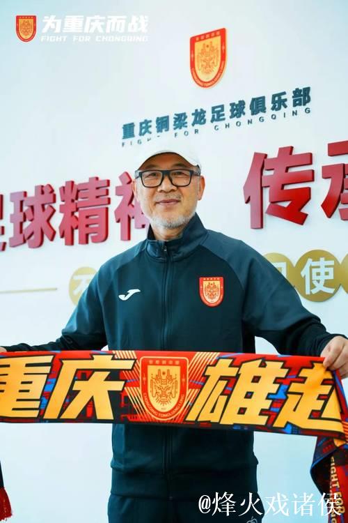 重庆铜梁龙:张外龙合同到期后不再担任球队主教练 重庆铜梁龙:张外龙合同到期后不再担任球队主教练