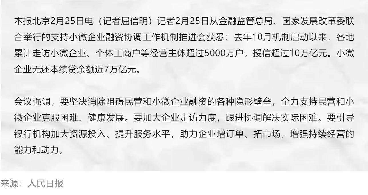 推动授信超10万亿元 推动授信超10万亿元