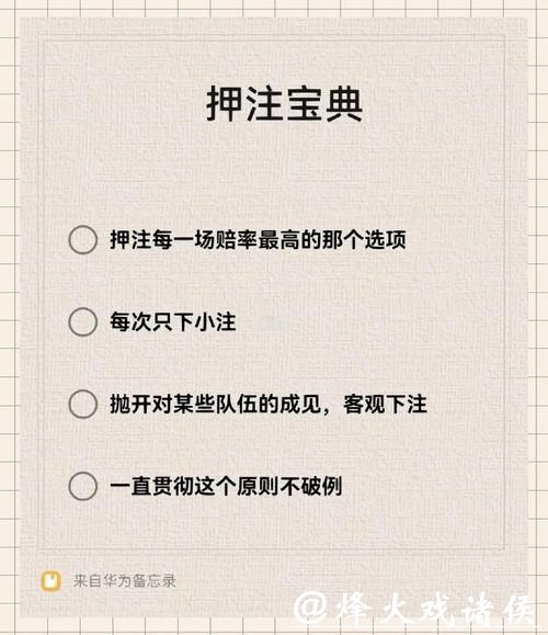 世界杯球队下注平台推荐指南 世界杯球队下注平台推荐指南
